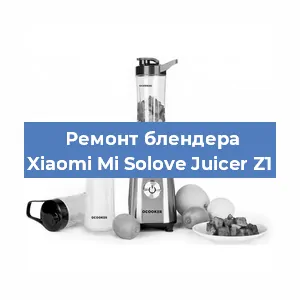Замена муфты на блендере Xiaomi Mi Solove Juicer Z1 в Тюмени
